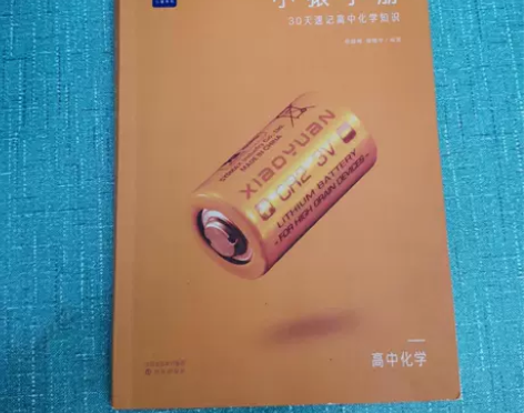 正版小学生书籍 小猿搜题小猿手册30天速记...