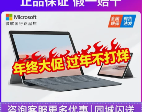Microsoft/微软 Surface ...