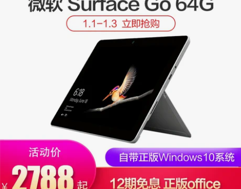 【12期免息】Microsoft/微软Su...