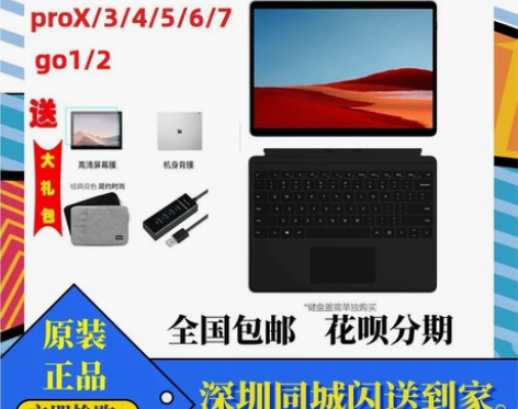 Microsoft/微软 surface ...