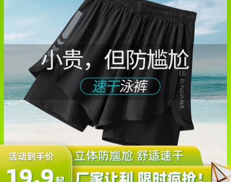 游泳裤男士防尴尬沙滩平角2022新款泳衣套...