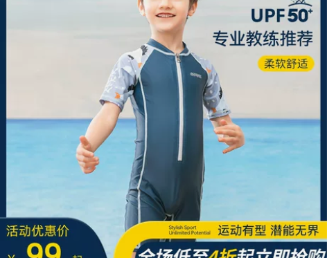 COPOZZ儿童连体泳衣男女孩中大童速干防...