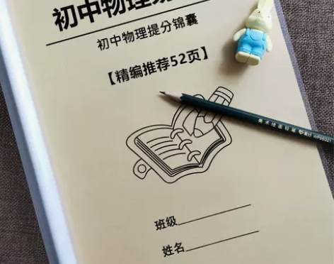 初中中考物理易错题集锦100例归纳总结靠前...