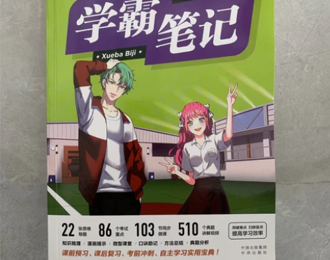 2022新版学霸笔记初中英语物理7-9年级...