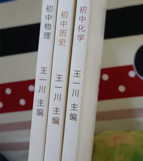 学霸笔记初中物理历史化学 感兴趣的话点“我...