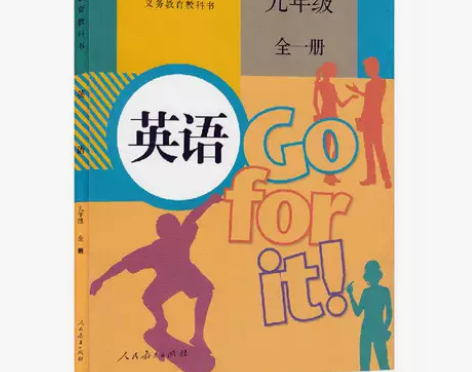 二手人教版初中英语课本教材教科书初三9九年...