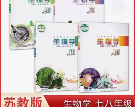二手苏教版初中生物学78七八年级上下册全套...