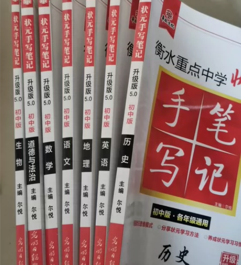 历史+英语+数学+语文+道德与法治+地理+...