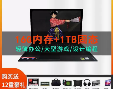 Lenovo/联想笔记本电脑学生商务办公设...