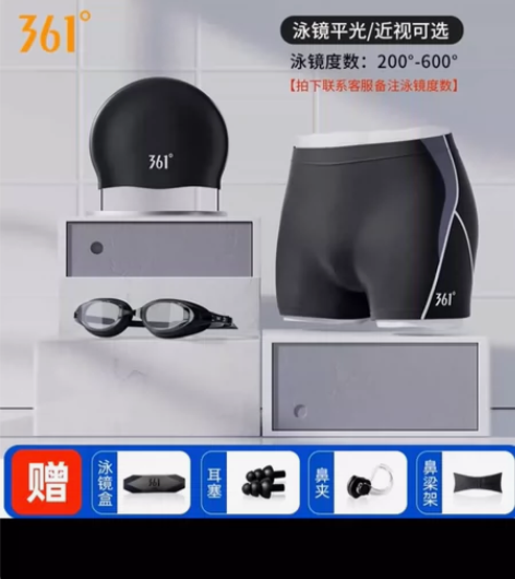 361泳裤男士泡温泉专业游泳裤泳帽泳镜三件...