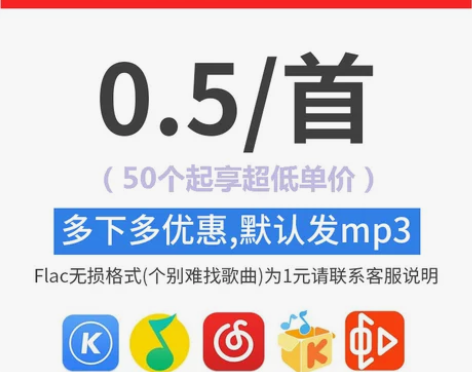 歌曲代下载mp3 付费vip音乐转mp3 ...