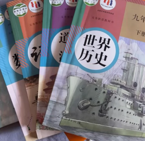九下语文数学历史道德与法治，95成新世界历...