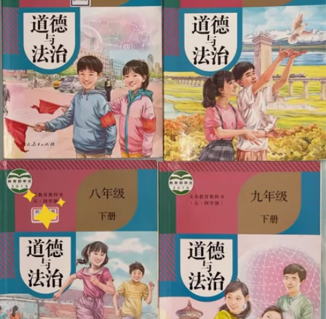 沪教版义务教育教科书(五.四学制)道德与法...