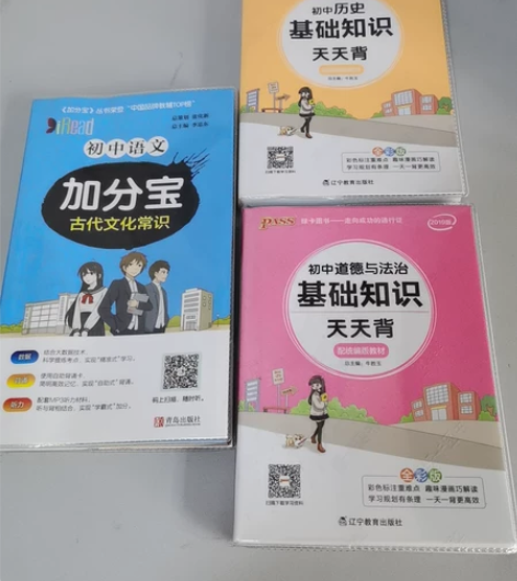初中语文 历史 道德与法治，新华书店买的，...