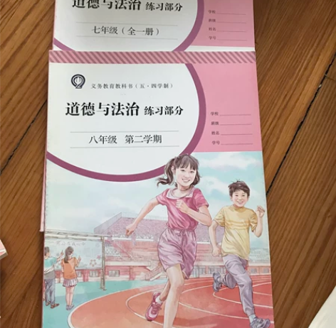 上海初中教材－道德与法治，六，七，八上、八...