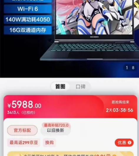 机械革命极光pro4050版本 140w满...
