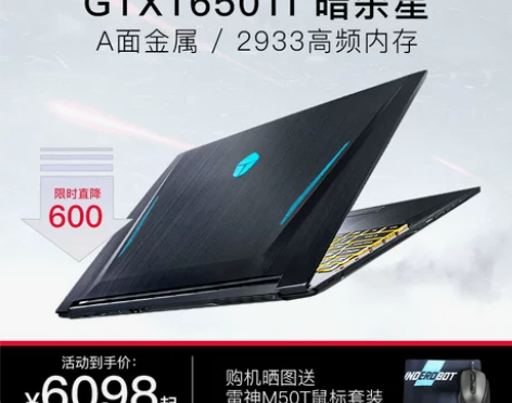 THUNDEROBOT雷神911ME暗杀星...