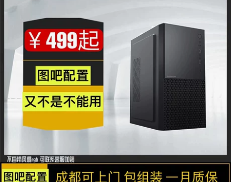 性价比主机台式办公家用机推荐，自己刚配20...