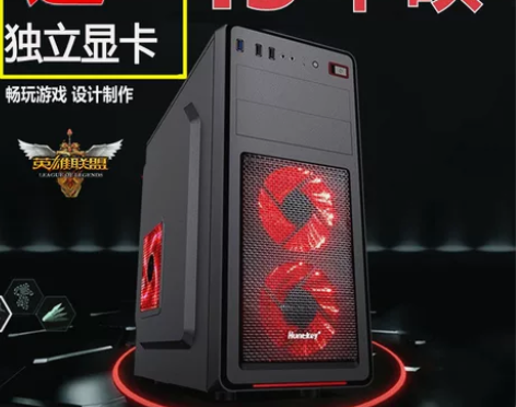 华硕台式机 主板I5四核独显组装电脑主机全