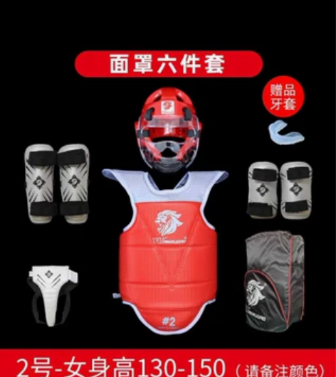 源武道跆拳道护具全套护具加厚训练器材成人儿...