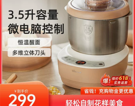 小熊和面机家用小型全自动多功能揉面机发酵搅...
