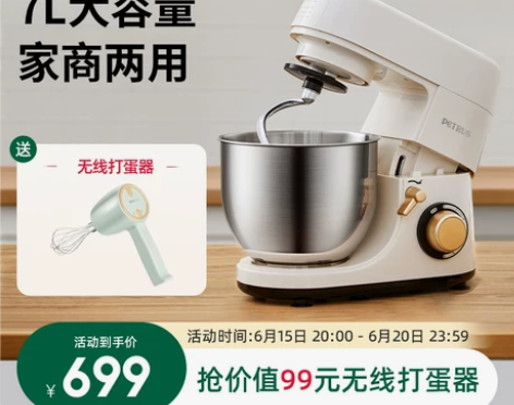 柏翠PE4680厨师机全自动多功能搅拌烘焙...