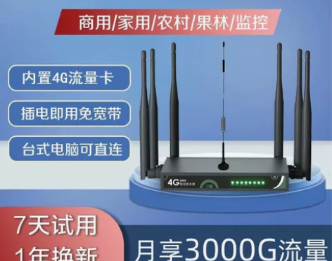 4G无线路由器 刚买一个月，办公室拉网线了...
