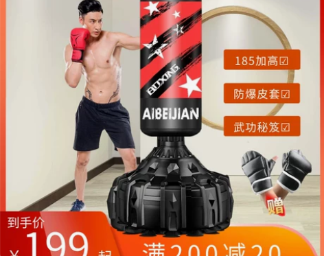 拳击沙袋 立式家用成人训练 散打儿童沙包不...