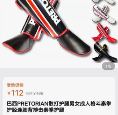 拳击装备，护腿，几乎全新，没咋用， 感兴趣...