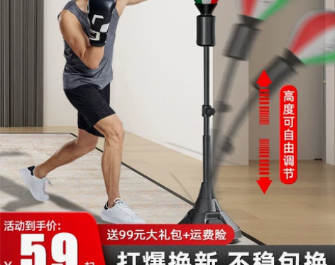 几乎全新，拳击速度球儿童反应球减压靶家用解...