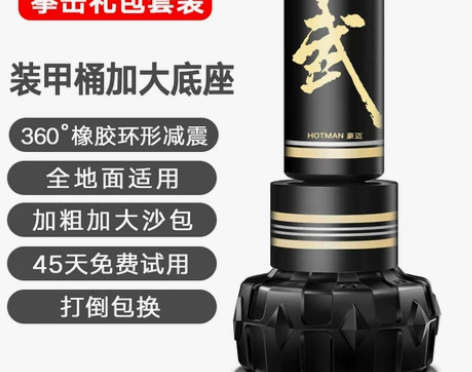 拳击沙袋立式家用散打成人沙包不倒翁手套儿童...