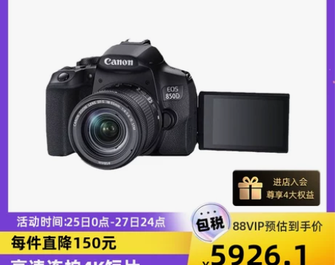 自营Canon/佳能EOS 850D