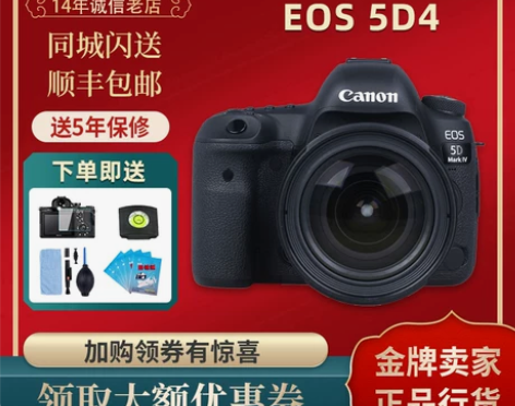佳能 EOS 5D Mark IV单机 5D4机身5DIV2...