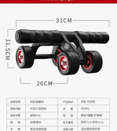 全新赫朗四轮健腹轮 感兴趣的话点“我想要”...
