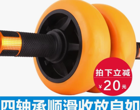 高端双轮健腹轮腹肌轮家用 健身器材健身轮正...