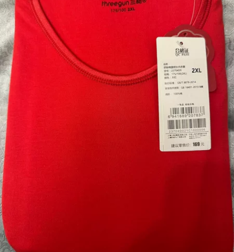 新年特惠 三枪红品本命年中国红生日礼物秋衣...