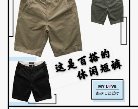 夏季质感男士休闲短裤潮男纯棉百搭修身工装五...