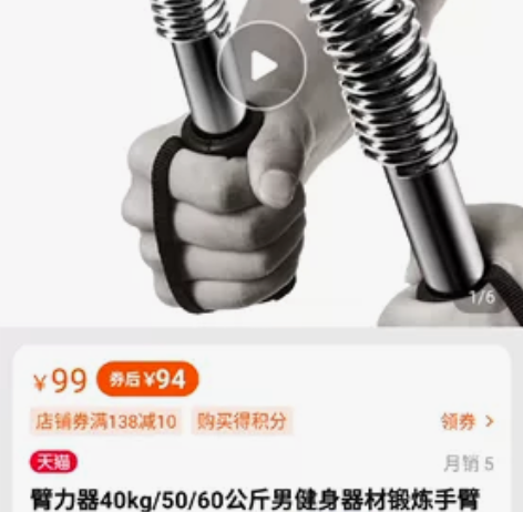 臂力器20公斤的，有需要的15块拿走！不包...