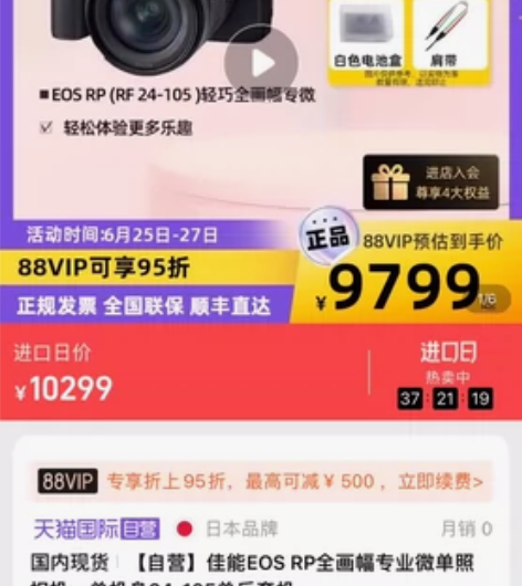 卖相机，女生自用款，2022年6月28日购...