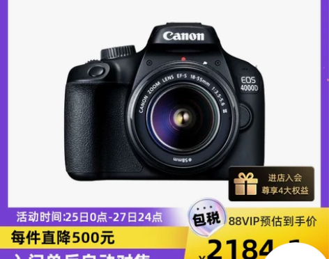 自营Canon/佳能EOS4000D