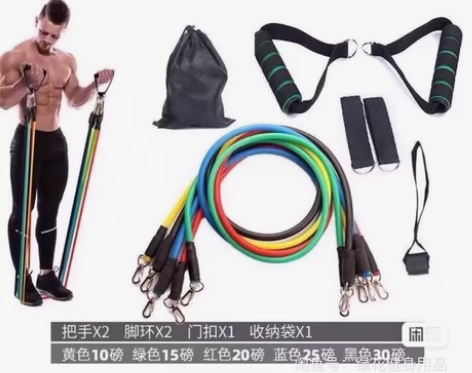 《包邮清仓》全新11件套100磅装弹力绳拉...