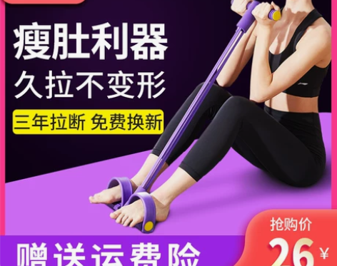 李宁卷腹辅助器脚蹬拉力器减肥神器仰卧起坐家...