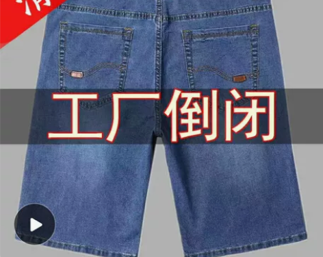2021弹力夏季薄款牛仔短裤  纯棉 男五...
