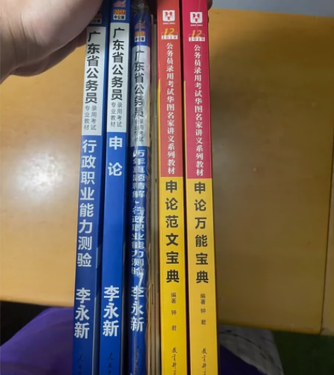 钟君申论万能宝典申论范文宝典广东省公务员考...