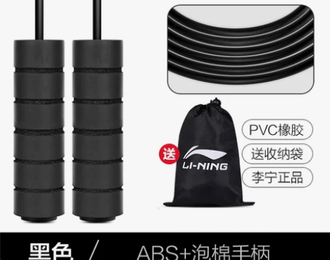 【狂欢价】李宁跳绳健身减肥运动燃脂成人负重...