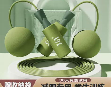 361度无绳跳绳健身减肥运动两用女生专用燃...