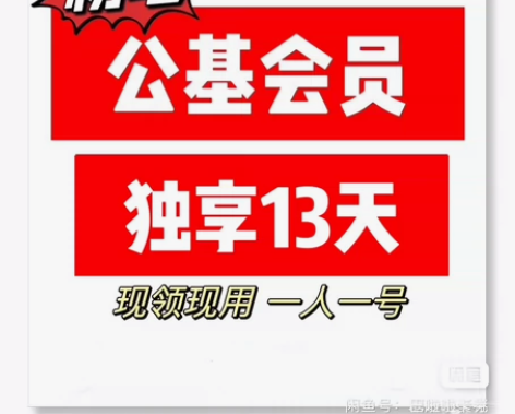 粉笔公基会员 笔试会员 24小时自动发货 ...