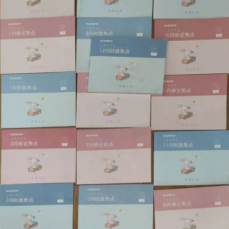 行测/公务员考试/国考省考/粉笔/申论/题...