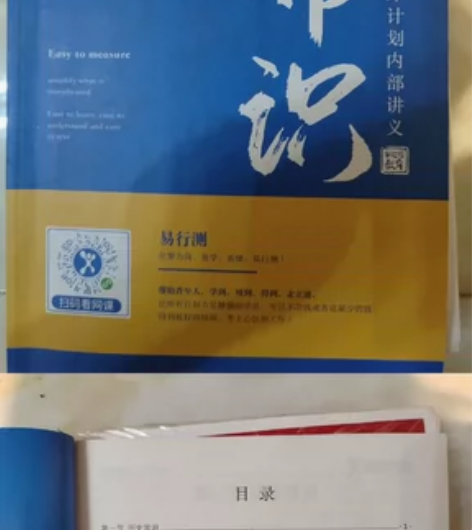公务员，事业编考试讲义。有使用痕迹，10元...