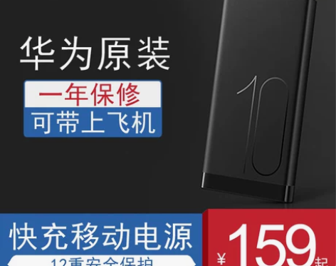 华为充电宝10000毫安荣耀20 mate...